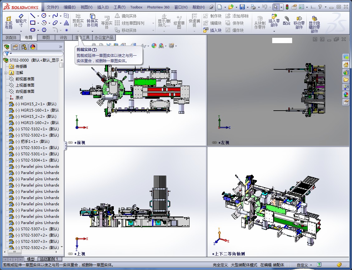 USB组装生产线设备stp